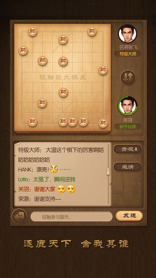 天天象棋手机版游戏