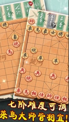 象棋黄金版手机版游戏