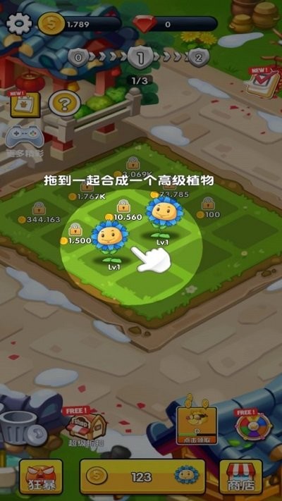 花园保卫战中文版游戏