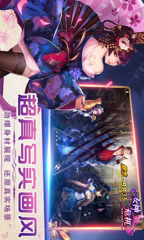 女神危机游戏