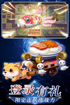 忍者大乱斗app游戏