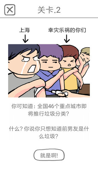 前任是什么垃圾游戏