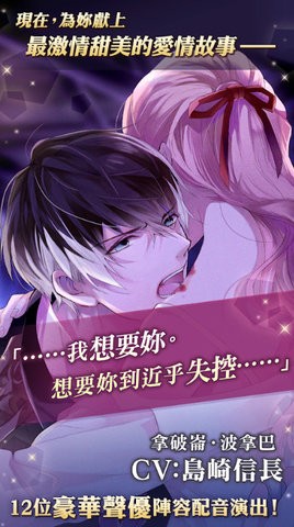 美男吸血鬼中文版游戏