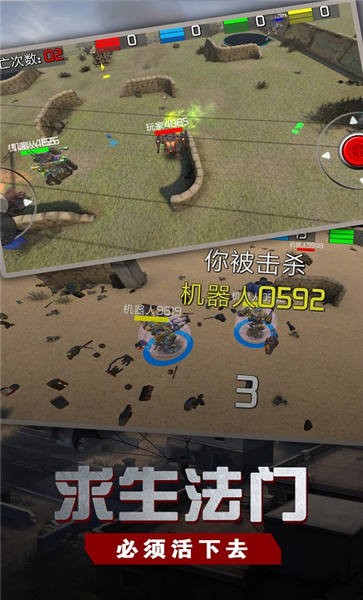 钢铁生存战场游戏