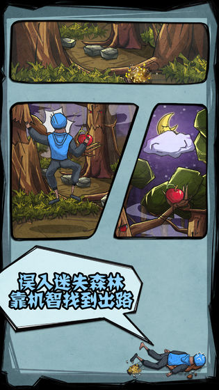外卖是一定要送到的游戏