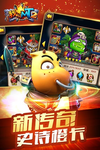 我叫mt手机游戏