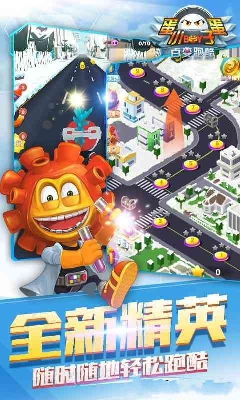 蛋蛋小子大冒险手机版游戏