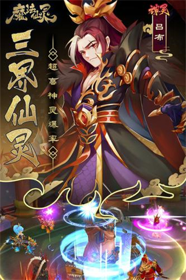 魔法仙灵游戏