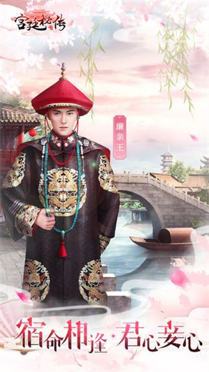 宫廷秘传游戏游戏