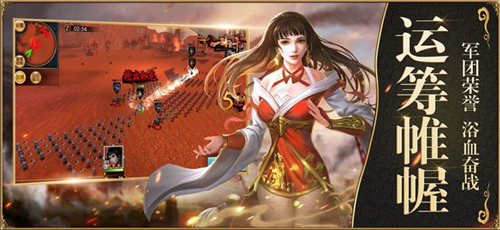 魅惑妖姬游戏
