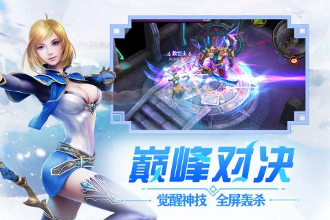 冰雪王座游戏