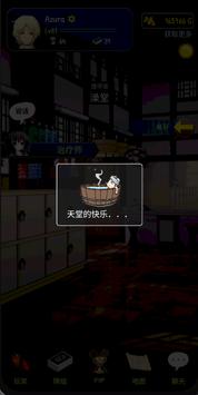 决斗羽林游戏