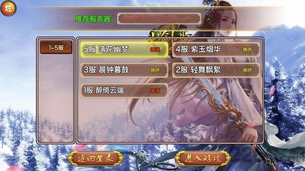 大剑豪游戏