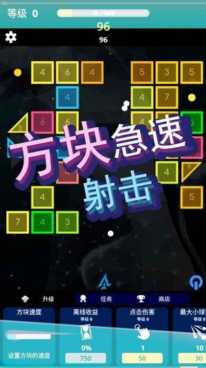 方块急速射击官方版游戏