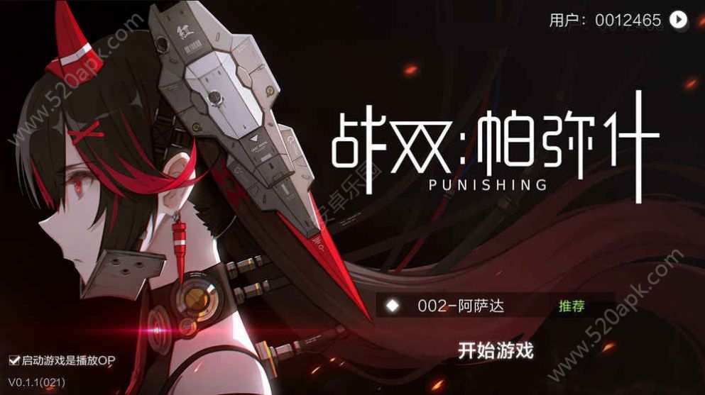 战双帕弥什湮灭残昼游戏