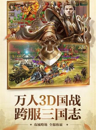 将臣游戏
