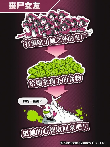 丧尸女友游戏