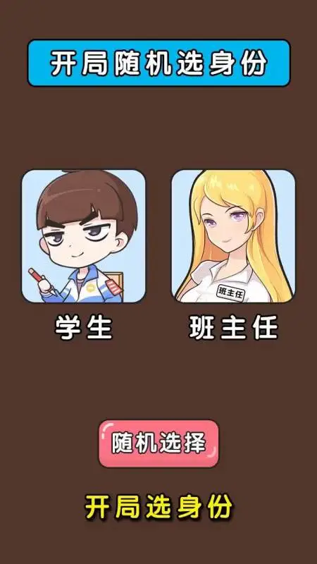 吞食脑风暴app游戏