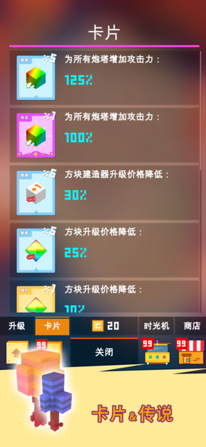 方块君要挺住游戏
