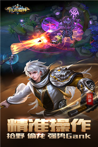 小米超神免费版游戏