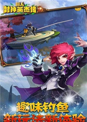 同人封神英杰传游戏