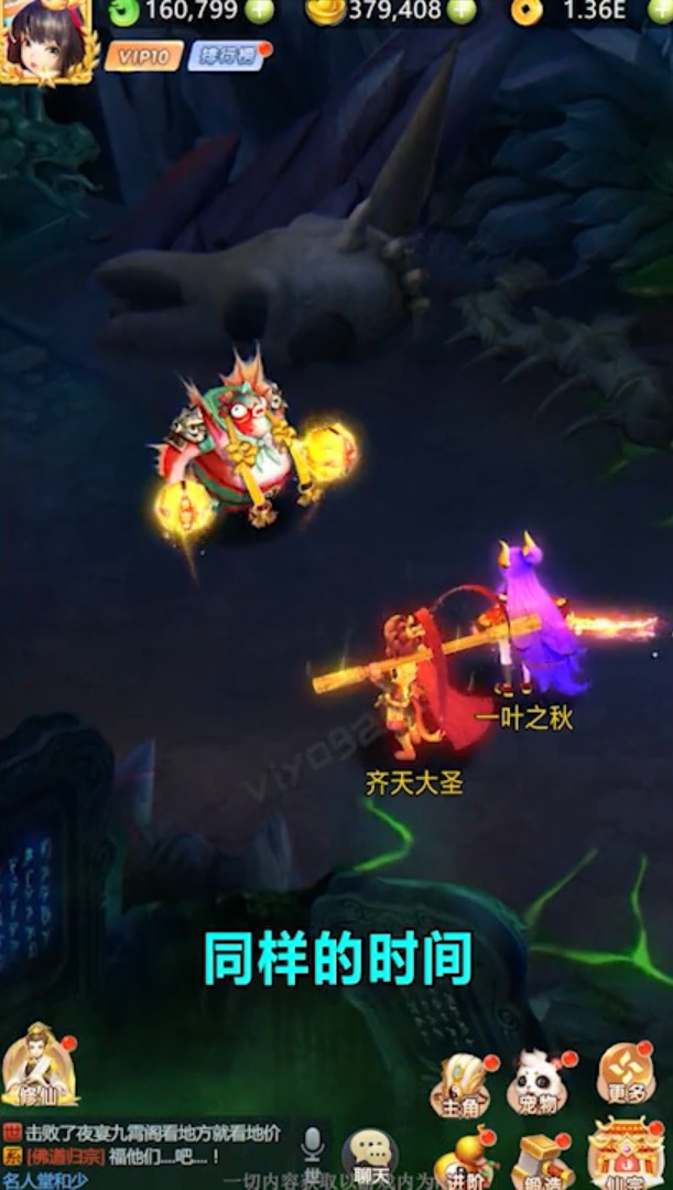 仙凡物语手机版游戏