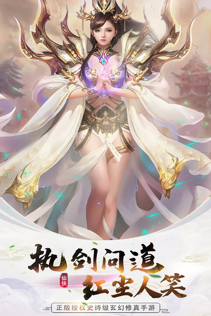修真世界游戏