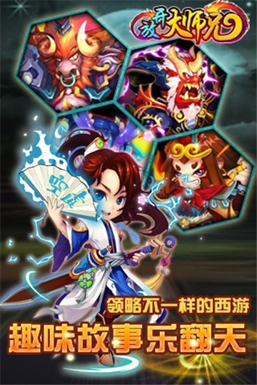 放开大师兄游戏