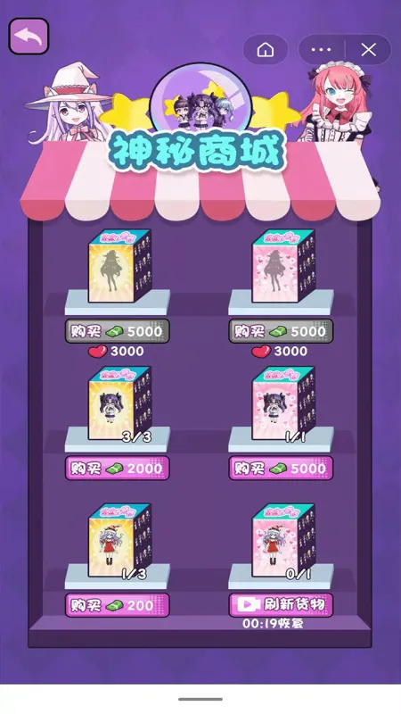 盲盒小当家app游戏