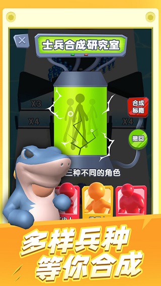 炮弹兵冲冲冲游戏