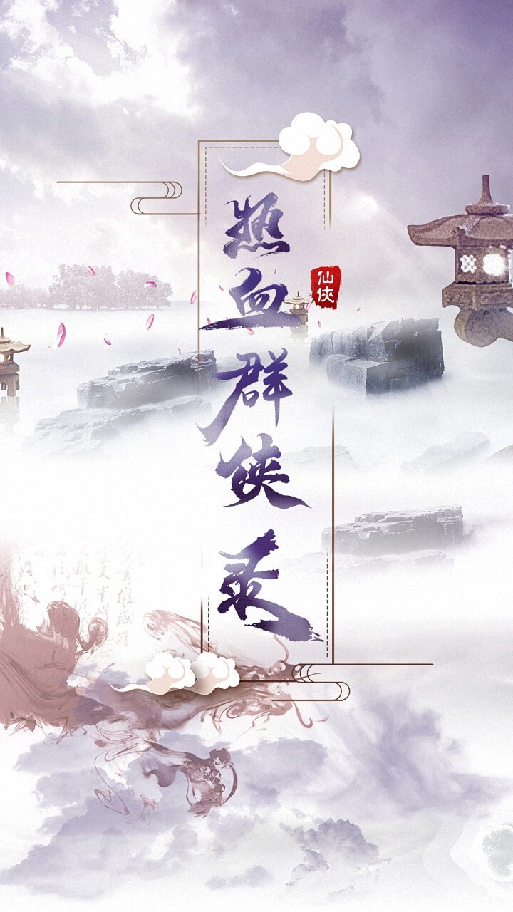 热血群侠录游戏