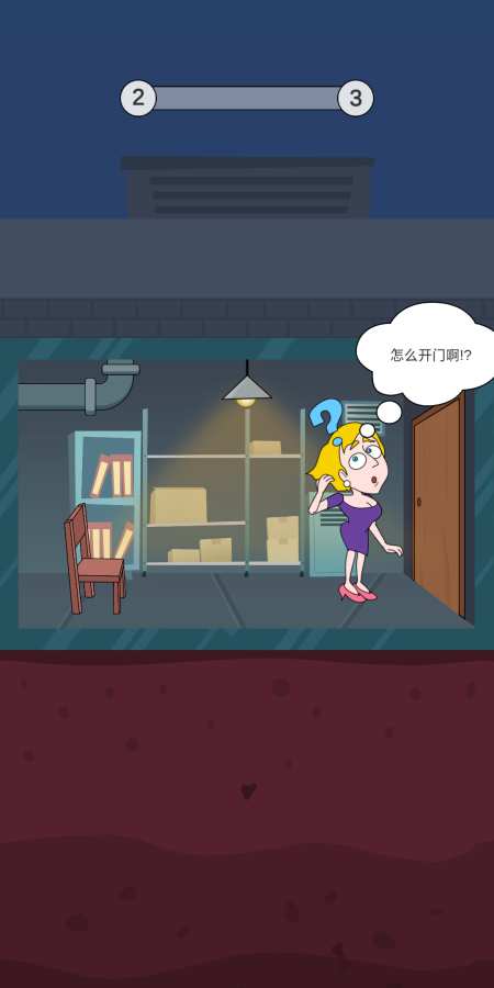 拯救女孩游戏