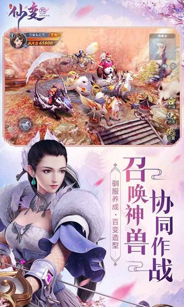 仙变3游戏
