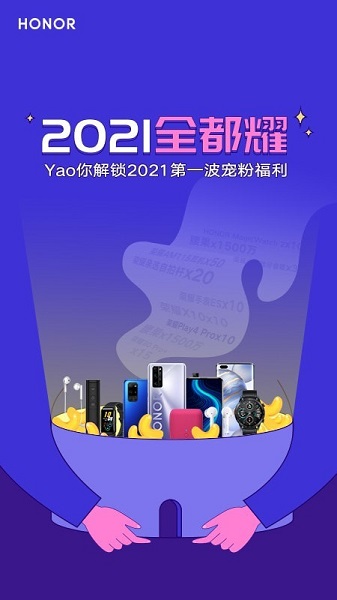 我的荣耀appAPP