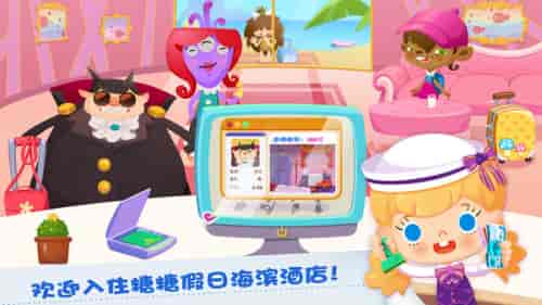 糖糖假日海滨酒店游戏