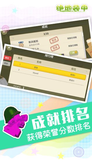 绝地装甲游戏