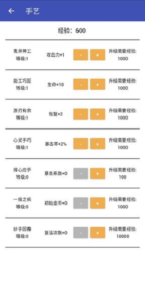 女娲捏人游戏