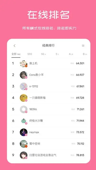 扫雷联萌免费版游戏