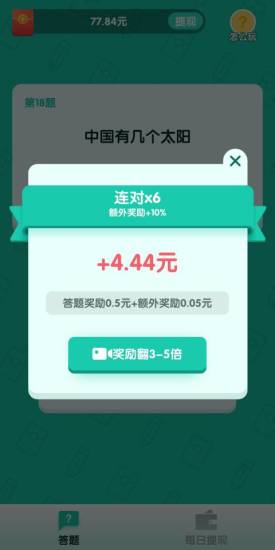 亿万答人免费版游戏