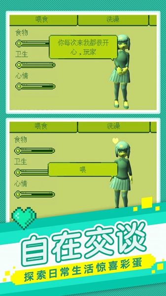 我的电子女孩app游戏
