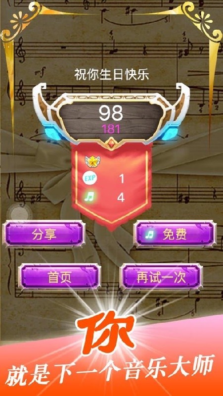 别踩钢琴块2游戏