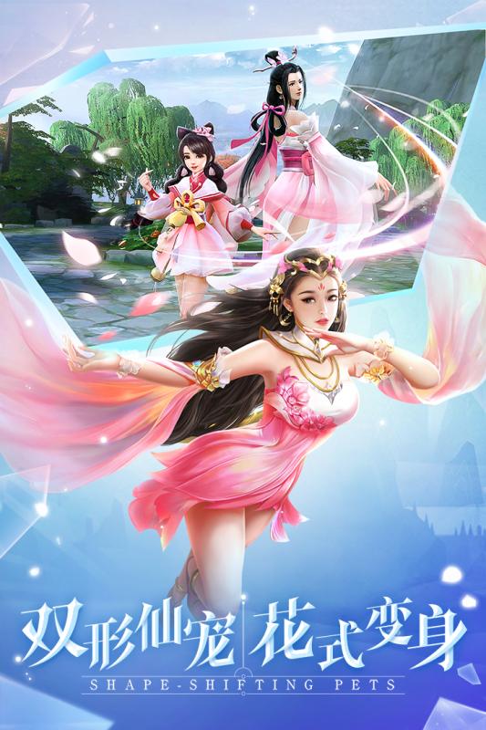 古剑飞仙游戏