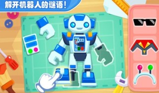 儿童玩具模拟世界游戏