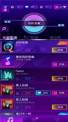 节奏彩色球球冲呀app游戏