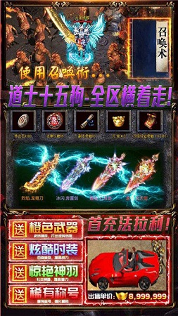 超神APP