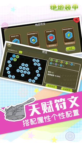 绝地装甲游戏