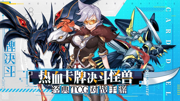 决斗之城游戏