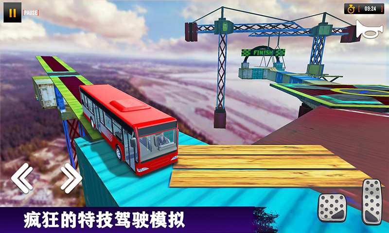 特技巴士3d游戏