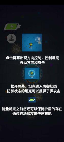 坦克领域游戏