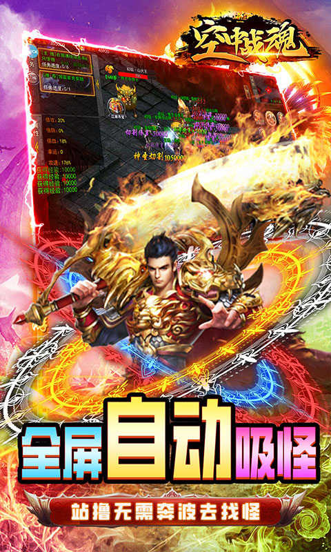 空中战魂免费版游戏